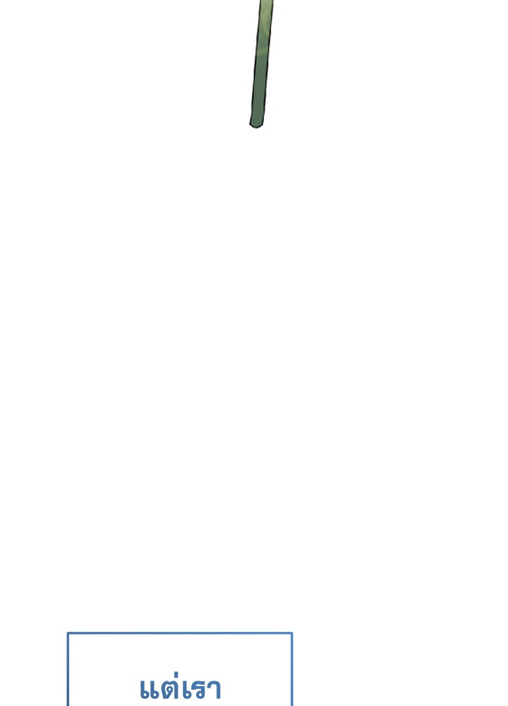 Trash of the Count’s Family คุณชายไม่เอาไหนแห่งตระกูลเคานต์ ตอนที่ 63 page 70