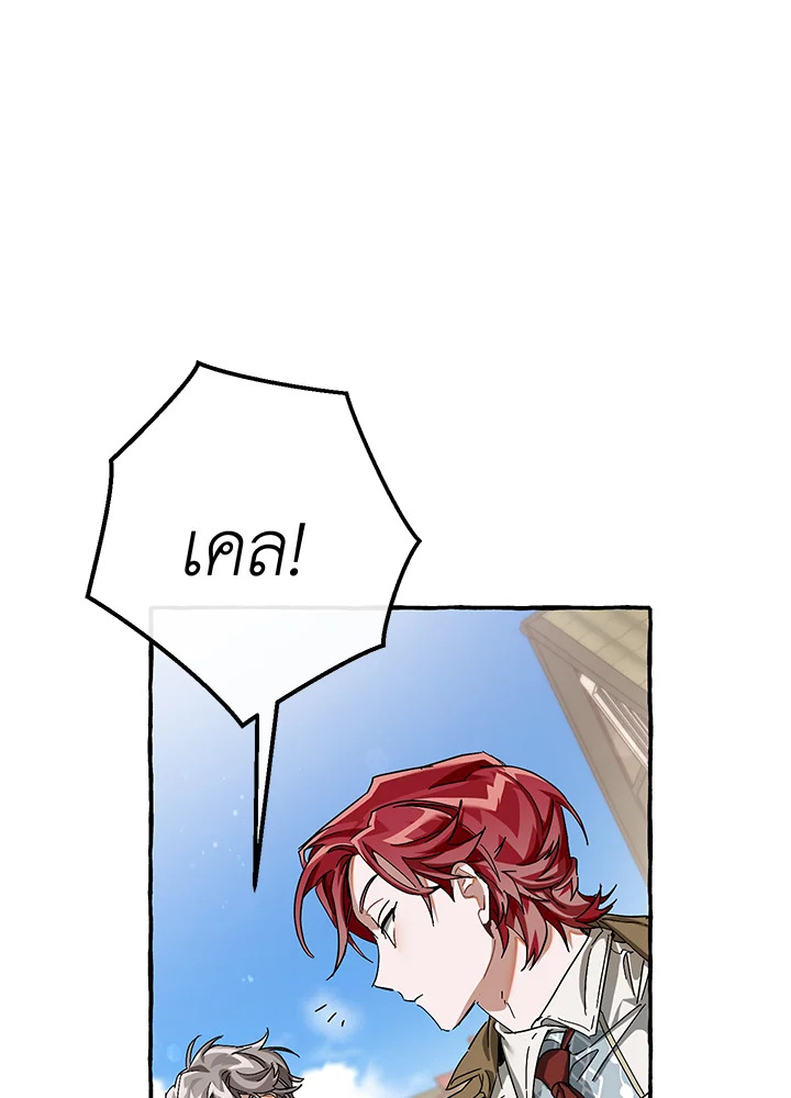 Trash of the Count’s Family คุณชายไม่เอาไหนแห่งตระกูลเคานต์ ตอนที่ 63 page 74