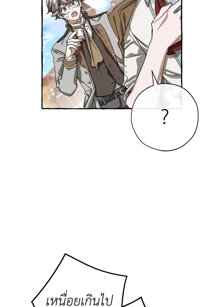 Trash of the Count’s Family คุณชายไม่เอาไหนแห่งตระกูลเคานต์ ตอนที่ 63 page 75