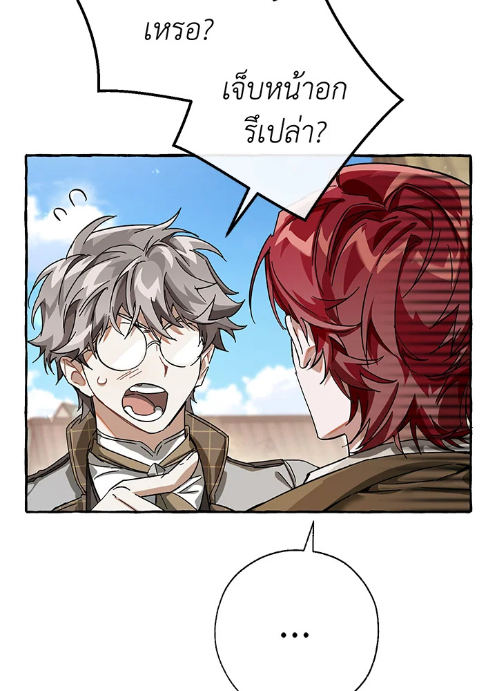 Trash of the Count’s Family คุณชายไม่เอาไหนแห่งตระกูลเคานต์ ตอนที่ 63 page 76