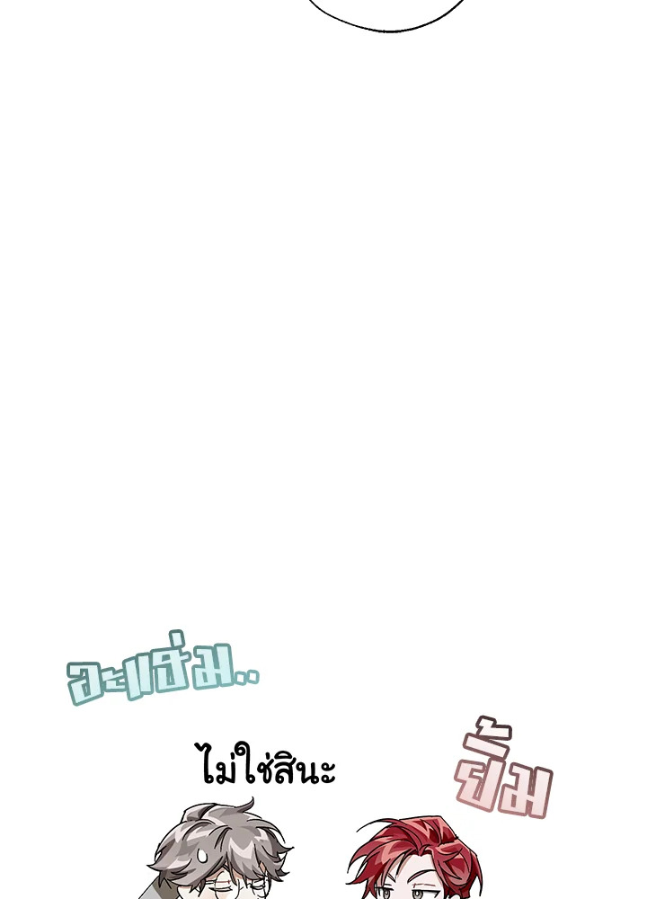 Trash of the Count’s Family คุณชายไม่เอาไหนแห่งตระกูลเคานต์ ตอนที่ 63 page 77