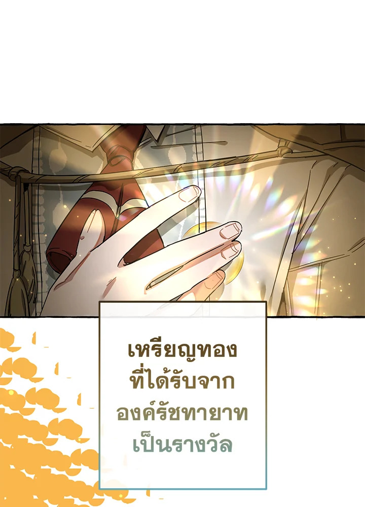 Trash of the Count’s Family คุณชายไม่เอาไหนแห่งตระกูลเคานต์ ตอนที่ 63 page 79
