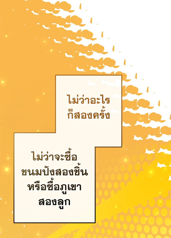 Trash of the Count’s Family คุณชายไม่เอาไหนแห่งตระกูลเคานต์ ตอนที่ 63 page 80