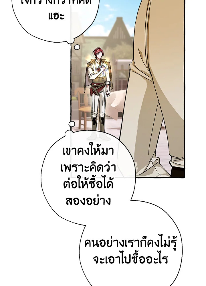 Trash of the Count’s Family คุณชายไม่เอาไหนแห่งตระกูลเคานต์ ตอนที่ 63 page 84