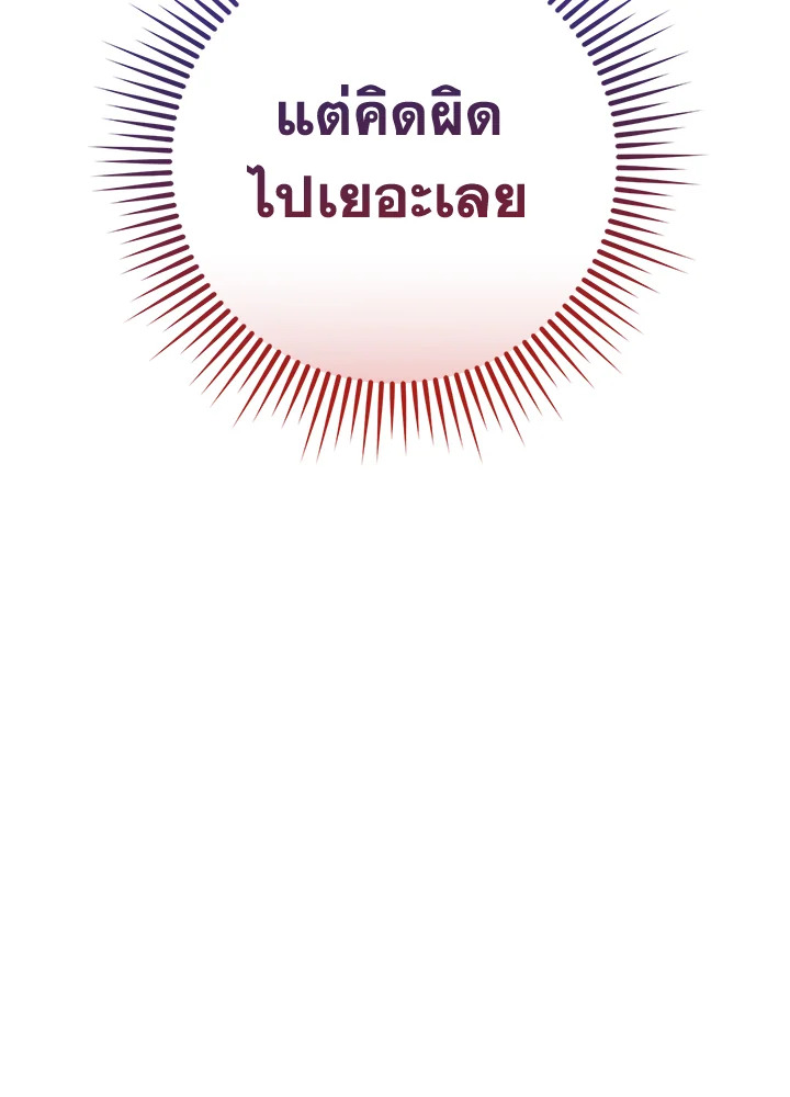 Trash of the Count’s Family คุณชายไม่เอาไหนแห่งตระกูลเคานต์ ตอนที่ 63 page 87