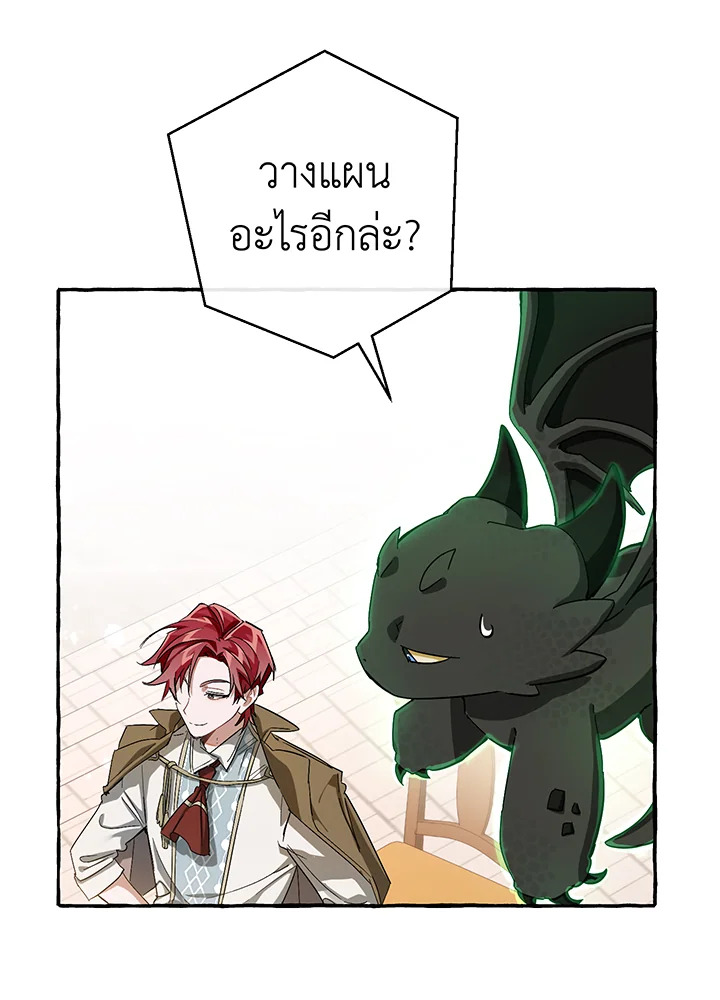 Trash of the Count’s Family คุณชายไม่เอาไหนแห่งตระกูลเคานต์ ตอนที่ 63 page 88
