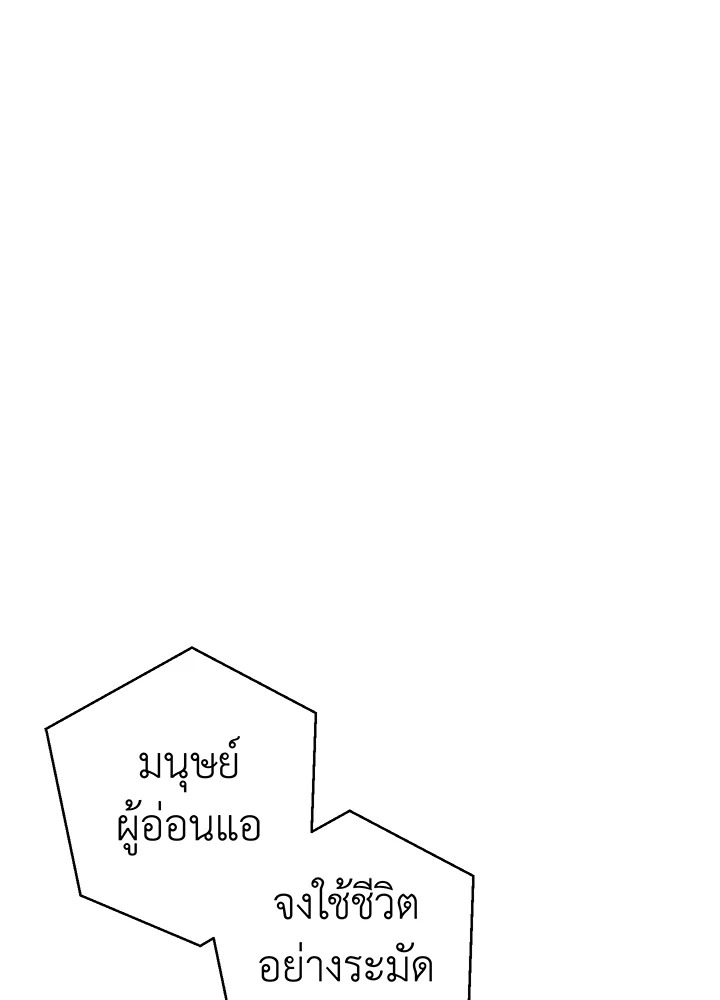 Trash of the Count’s Family คุณชายไม่เอาไหนแห่งตระกูลเคานต์ ตอนที่ 63 page 89