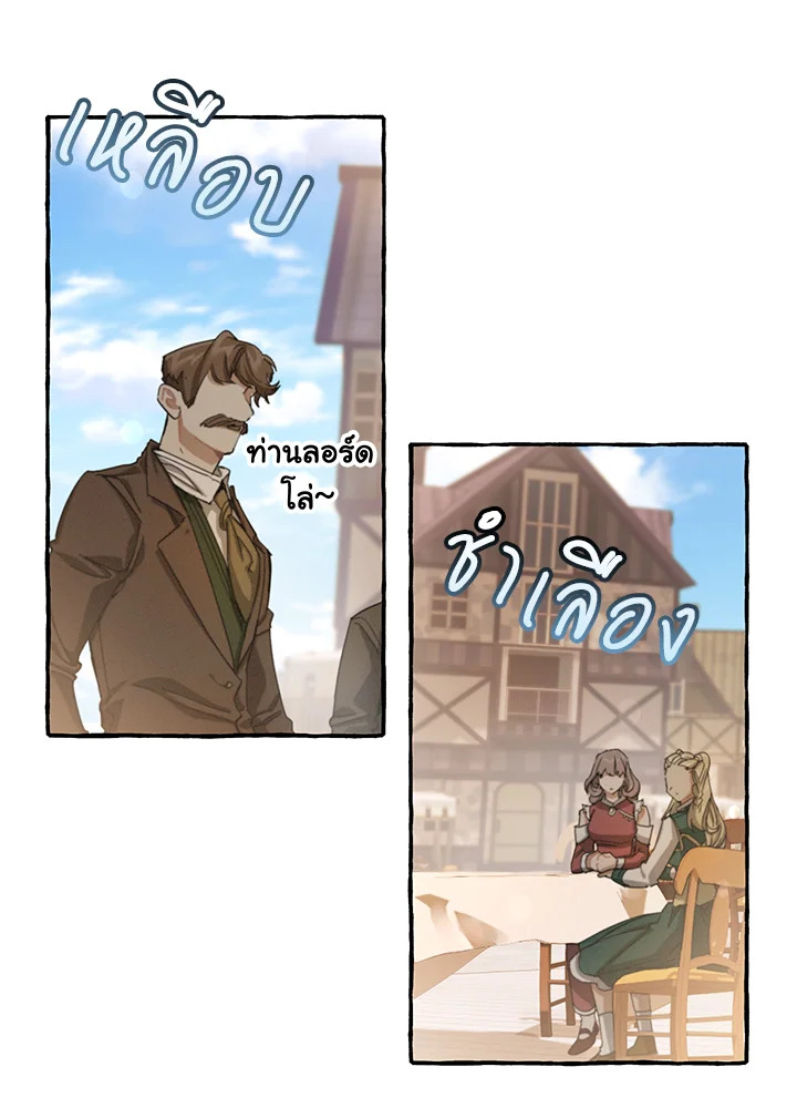 Trash of the Count’s Family คุณชายไม่เอาไหนแห่งตระกูลเคานต์ ตอนที่ 63 page 92