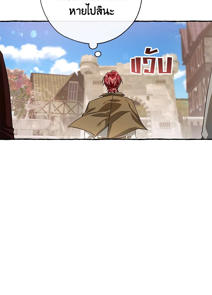 Trash of the Count’s Family คุณชายไม่เอาไหนแห่งตระกูลเคานต์ ตอนที่ 63 page 94