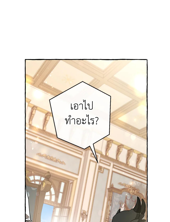 Trash of the Count’s Family คุณชายไม่เอาไหนแห่งตระกูลเคานต์ ตอนที่ 63 page 99