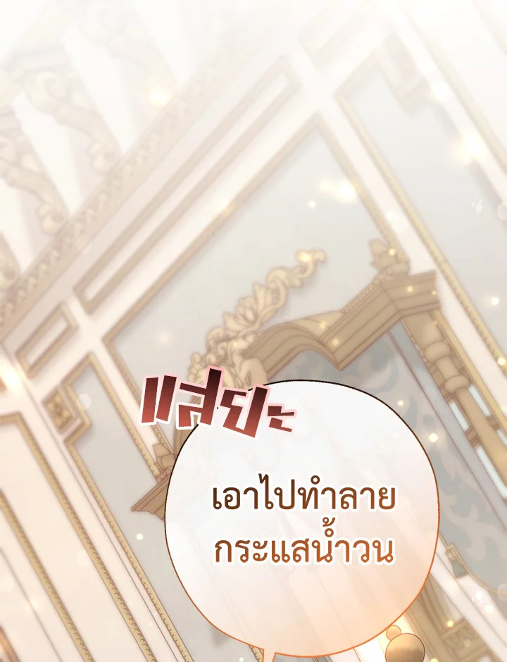 Trash of the Count’s Family คุณชายไม่เอาไหนแห่งตระกูลเคานต์ ตอนที่ 63 page 102