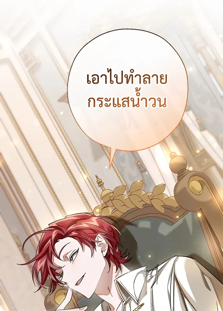 Trash of the Count’s Family คุณชายไม่เอาไหนแห่งตระกูลเคานต์ ตอนที่ 64 page 0