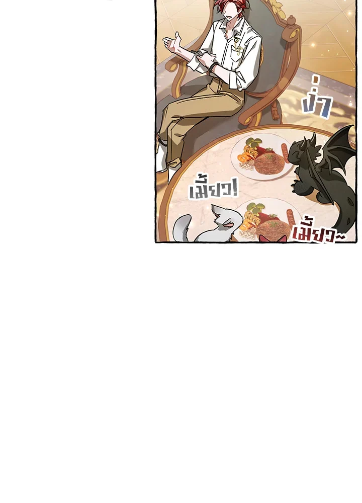 Trash of the Count’s Family คุณชายไม่เอาไหนแห่งตระกูลเคานต์ ตอนที่ 64 page 4