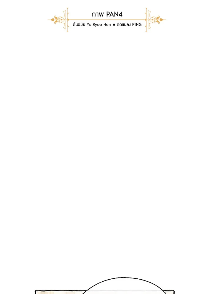 Trash of the Count’s Family คุณชายไม่เอาไหนแห่งตระกูลเคานต์ ตอนที่ 64 page 6