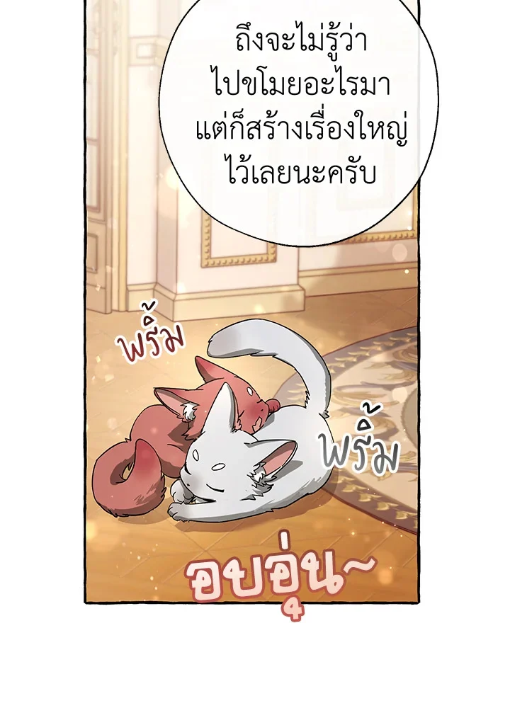 Trash of the Count’s Family คุณชายไม่เอาไหนแห่งตระกูลเคานต์ ตอนที่ 64 page 7