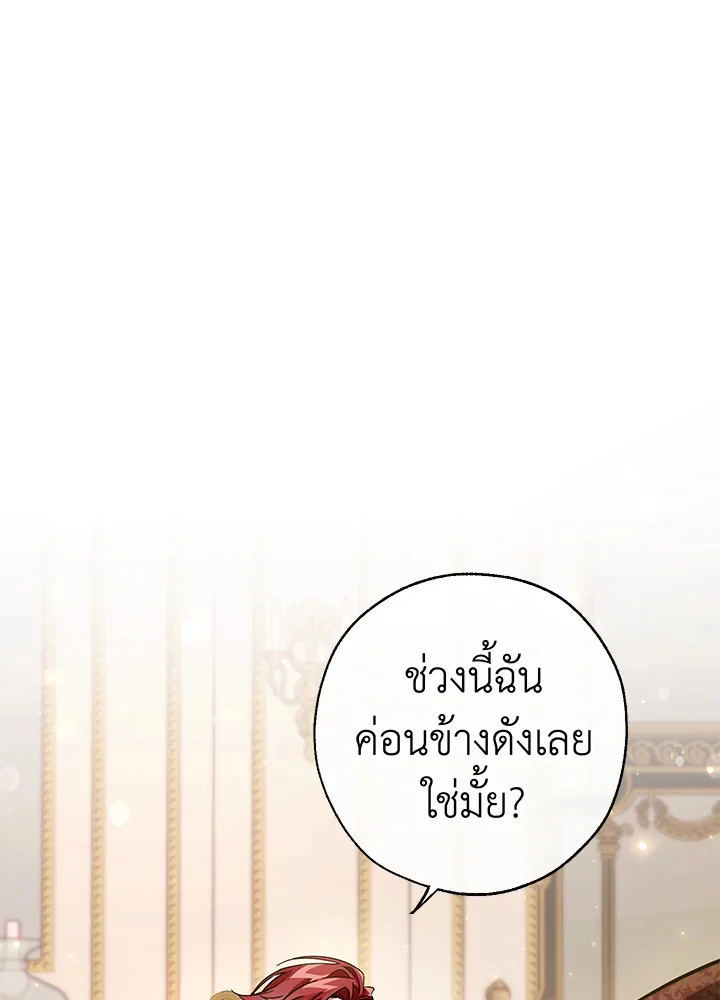 Trash of the Count’s Family คุณชายไม่เอาไหนแห่งตระกูลเคานต์ ตอนที่ 64 page 8