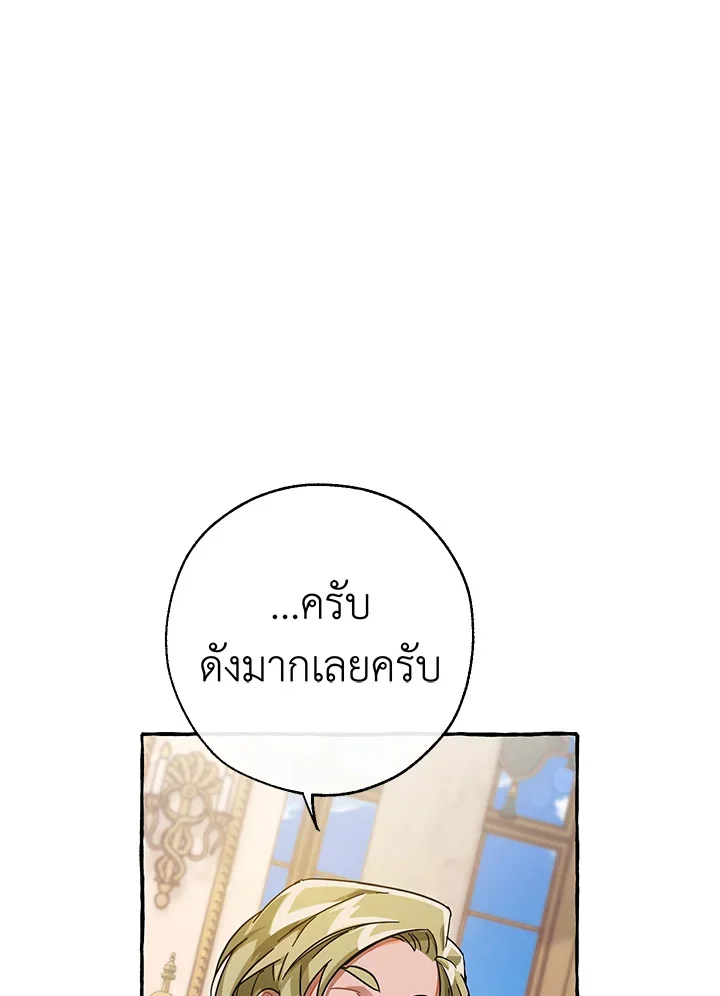 Trash of the Count’s Family คุณชายไม่เอาไหนแห่งตระกูลเคานต์ ตอนที่ 64 page 10