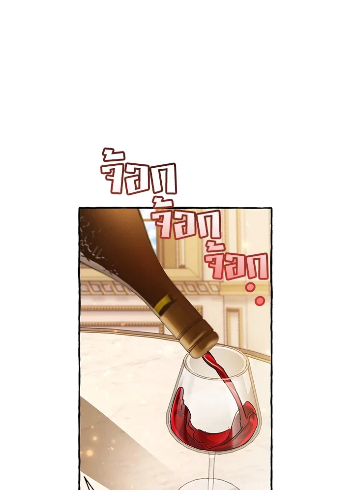 Trash of the Count’s Family คุณชายไม่เอาไหนแห่งตระกูลเคานต์ ตอนที่ 64 page 15