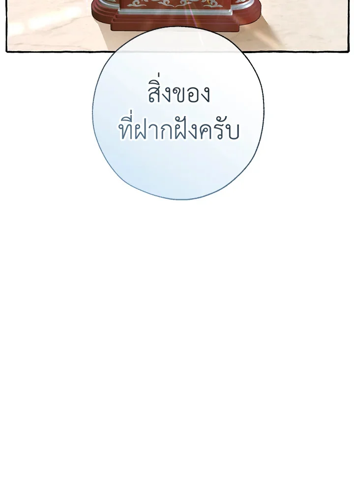 Trash of the Count’s Family คุณชายไม่เอาไหนแห่งตระกูลเคานต์ ตอนที่ 64 page 18