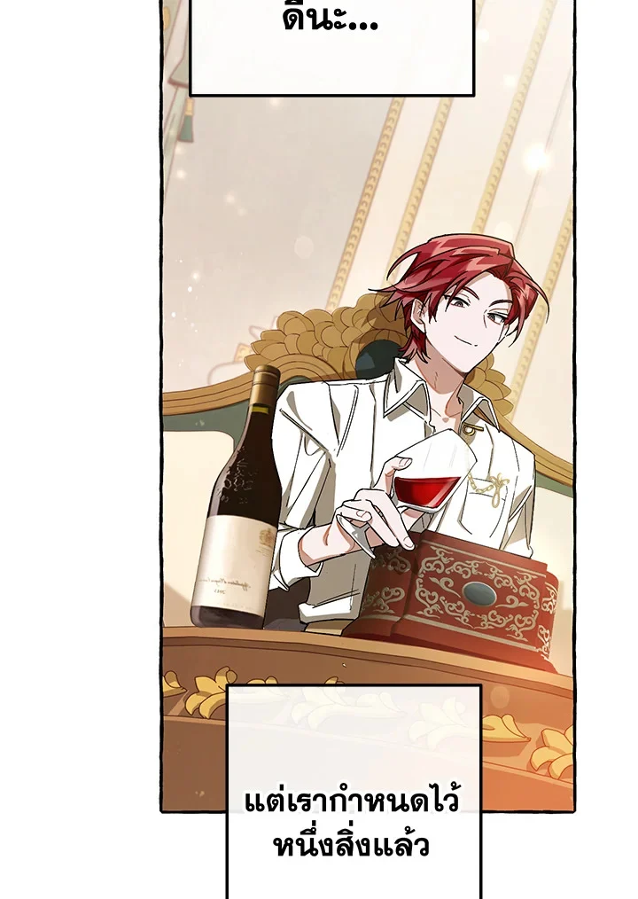 Trash of the Count’s Family คุณชายไม่เอาไหนแห่งตระกูลเคานต์ ตอนที่ 64 page 21