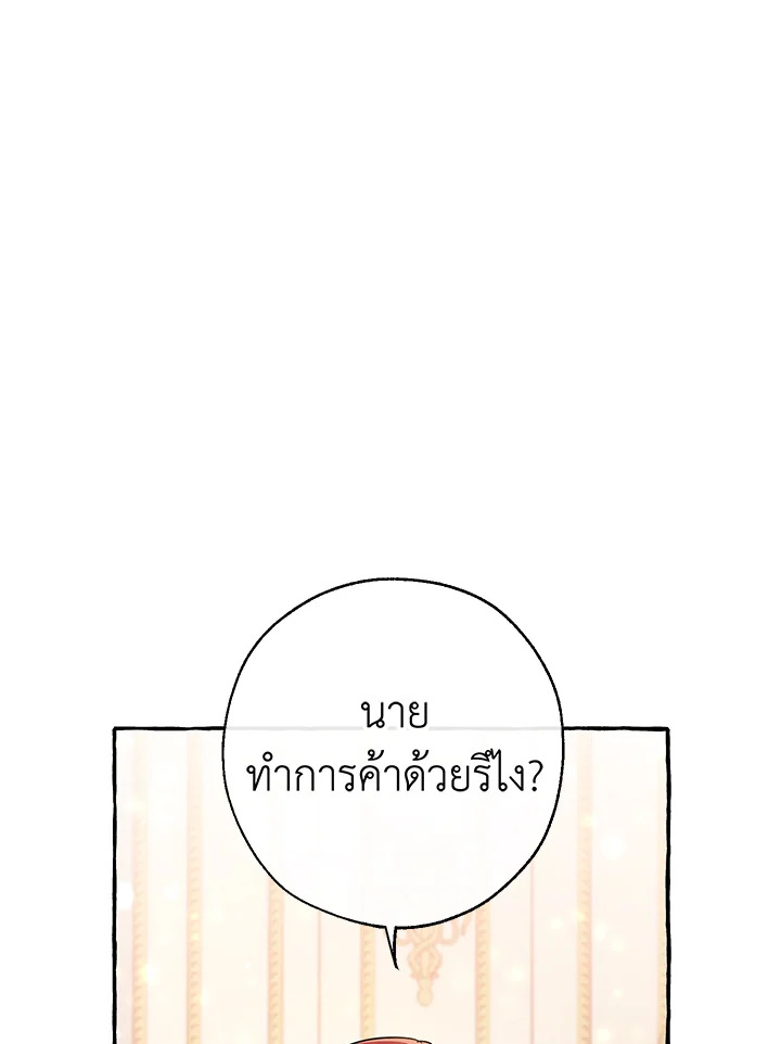 Trash of the Count’s Family คุณชายไม่เอาไหนแห่งตระกูลเคานต์ ตอนที่ 64 page 30