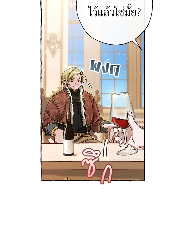 Trash of the Count’s Family คุณชายไม่เอาไหนแห่งตระกูลเคานต์ ตอนที่ 64 page 35