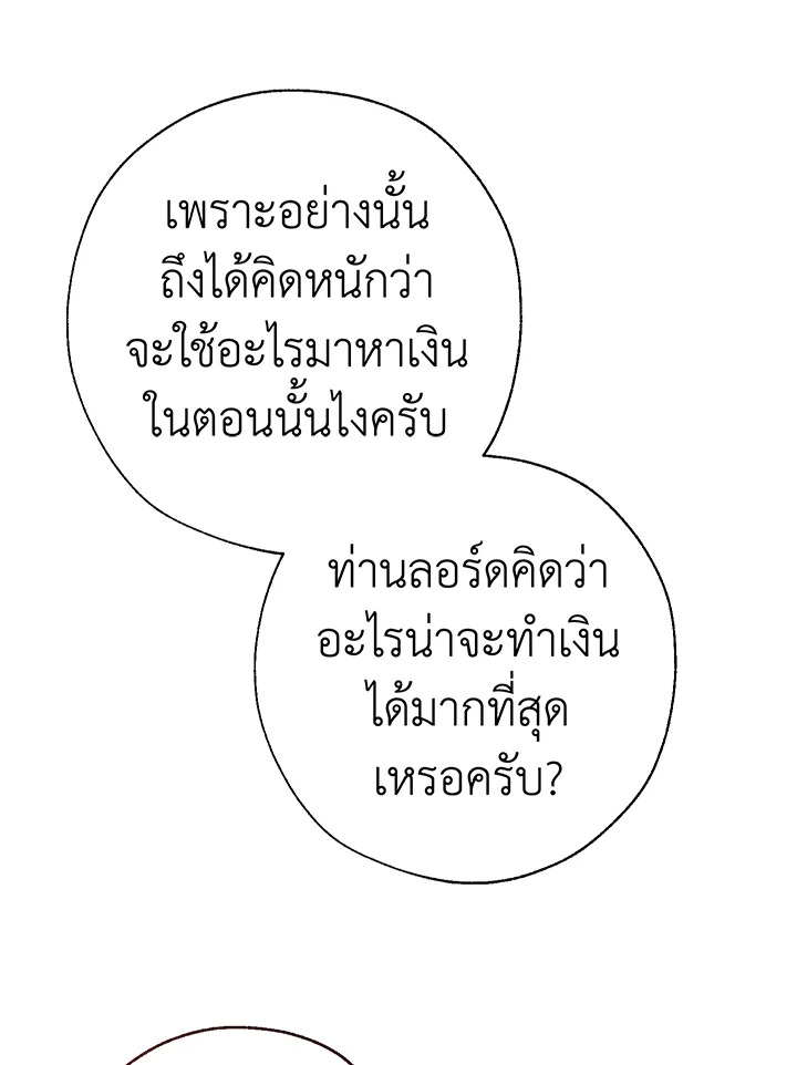 Trash of the Count’s Family คุณชายไม่เอาไหนแห่งตระกูลเคานต์ ตอนที่ 64 page 36