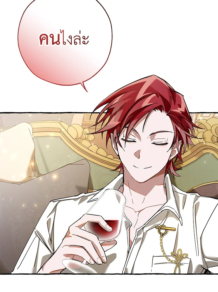 Trash of the Count’s Family คุณชายไม่เอาไหนแห่งตระกูลเคานต์ ตอนที่ 64 page 37