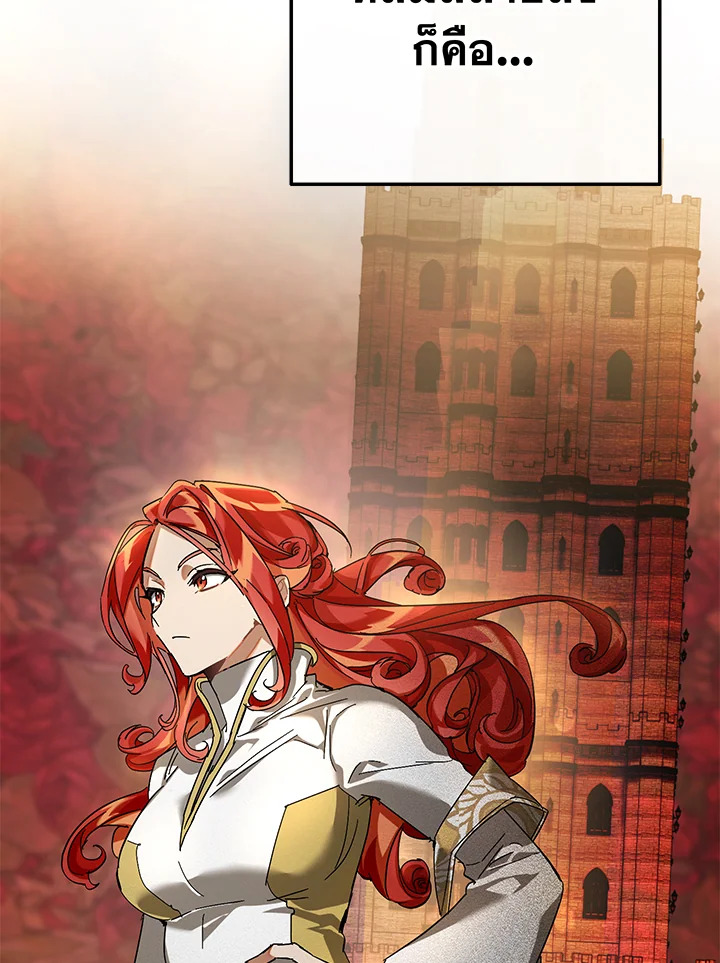 Trash of the Count’s Family คุณชายไม่เอาไหนแห่งตระกูลเคานต์ ตอนที่ 64 page 47