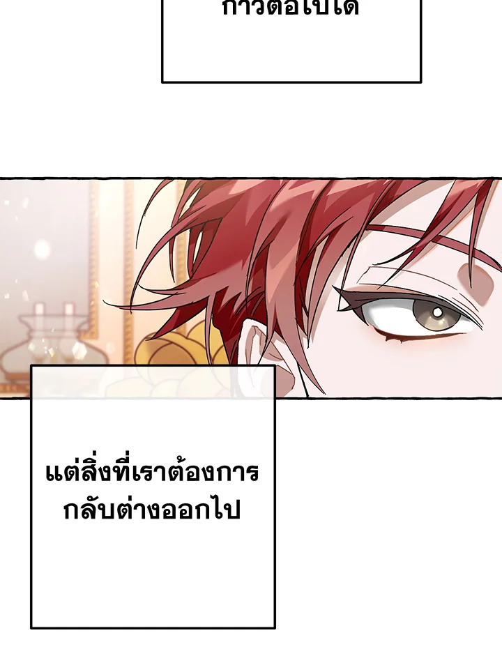 Trash of the Count’s Family คุณชายไม่เอาไหนแห่งตระกูลเคานต์ ตอนที่ 64 page 51