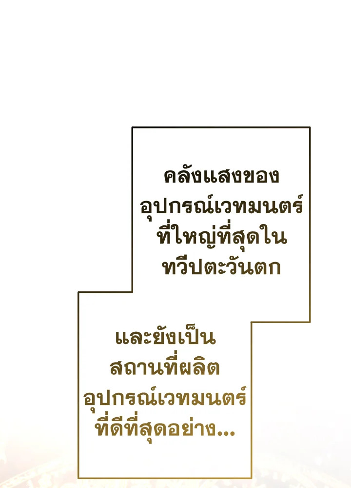 Trash of the Count’s Family คุณชายไม่เอาไหนแห่งตระกูลเคานต์ ตอนที่ 64 page 52