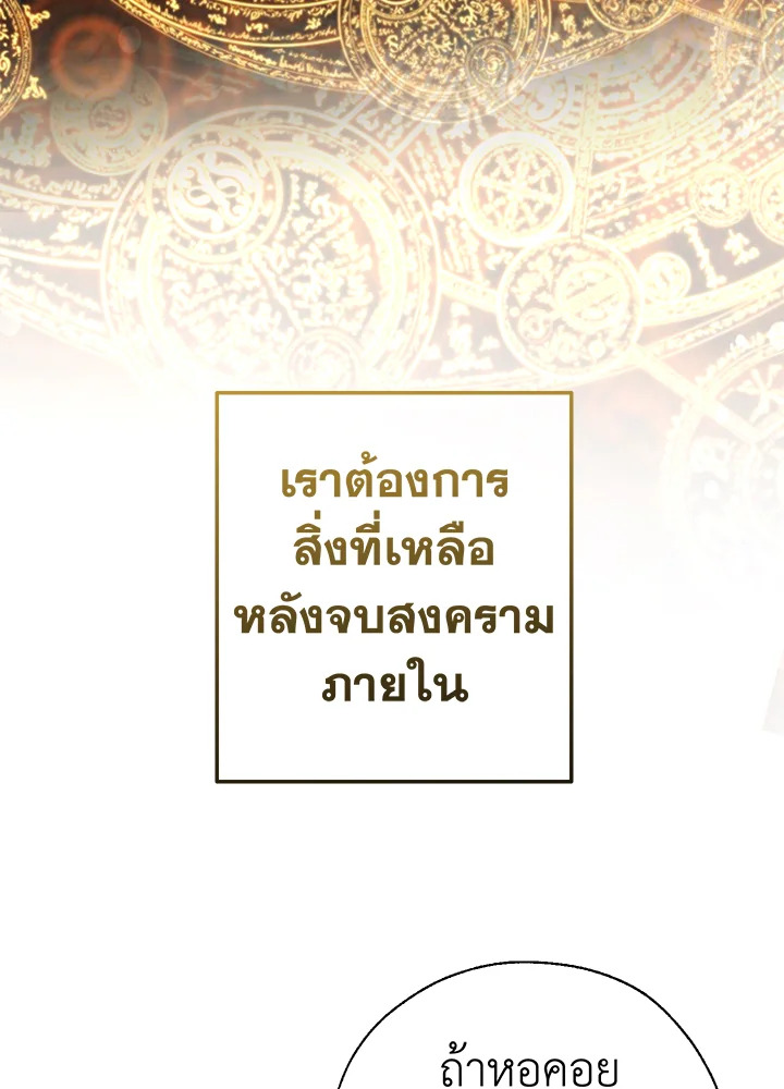 Trash of the Count’s Family คุณชายไม่เอาไหนแห่งตระกูลเคานต์ ตอนที่ 64 page 54