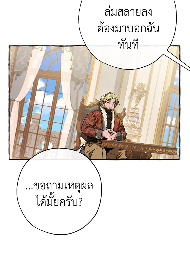 Trash of the Count’s Family คุณชายไม่เอาไหนแห่งตระกูลเคานต์ ตอนที่ 64 page 55