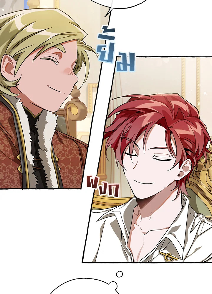 Trash of the Count’s Family คุณชายไม่เอาไหนแห่งตระกูลเคานต์ ตอนที่ 64 page 58