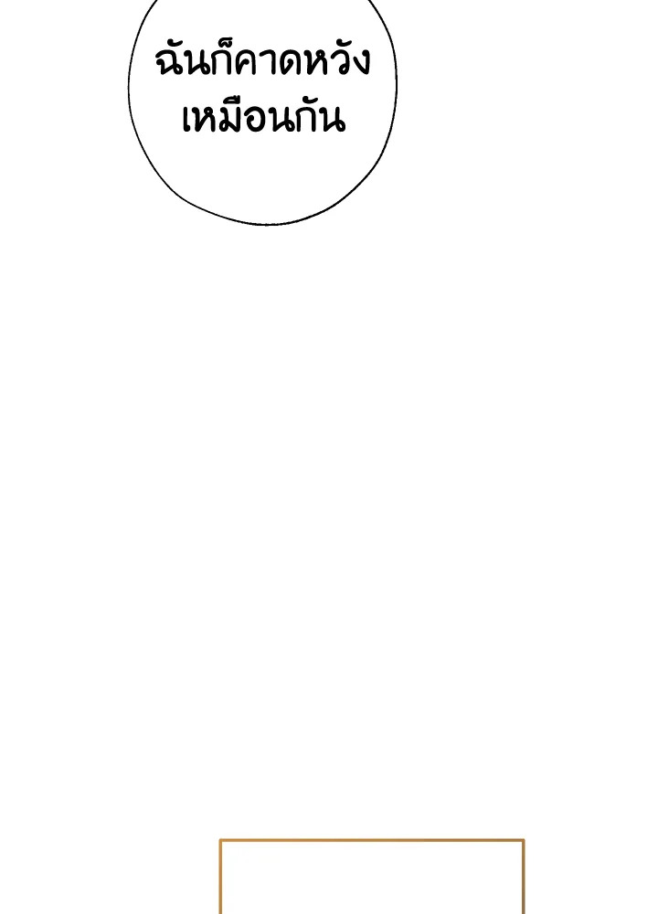 Trash of the Count’s Family คุณชายไม่เอาไหนแห่งตระกูลเคานต์ ตอนที่ 64 page 59