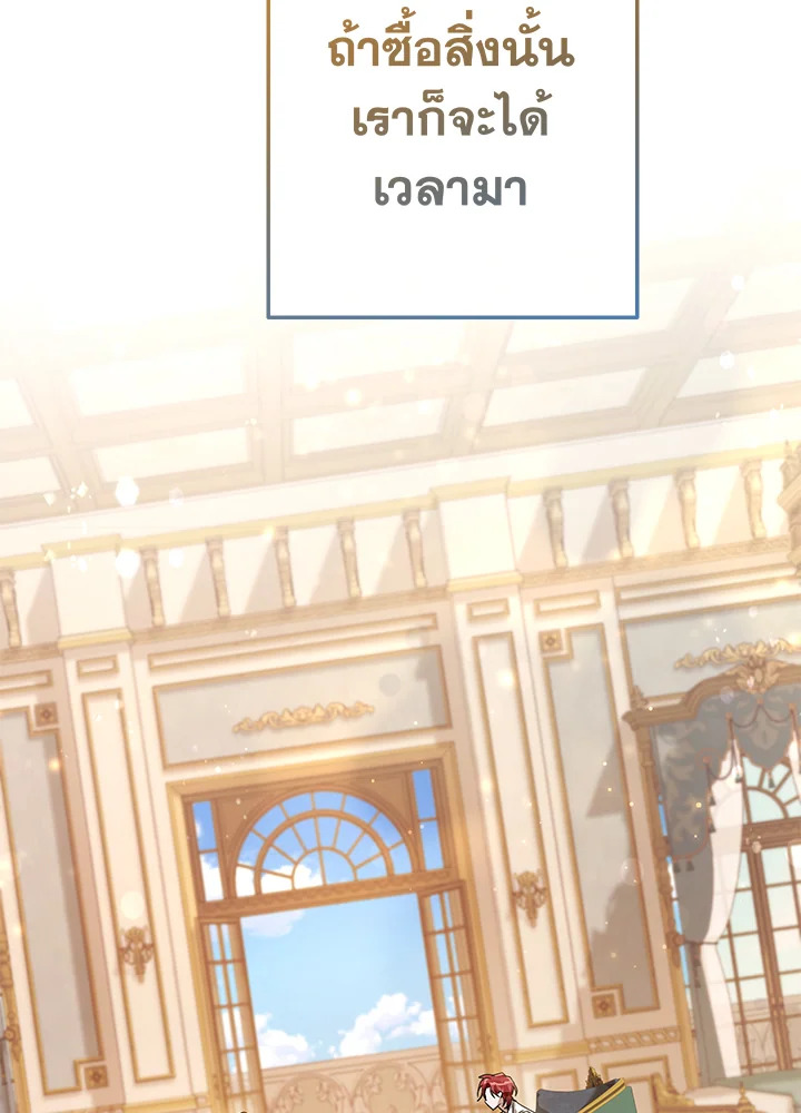 Trash of the Count’s Family คุณชายไม่เอาไหนแห่งตระกูลเคานต์ ตอนที่ 64 page 60