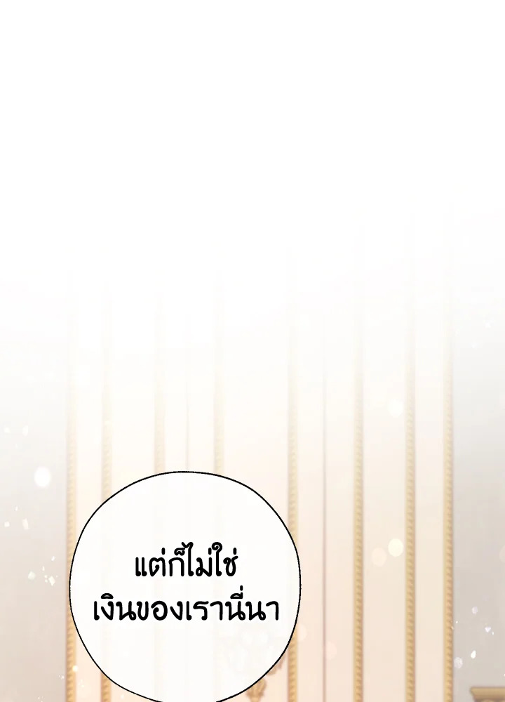 Trash of the Count’s Family คุณชายไม่เอาไหนแห่งตระกูลเคานต์ ตอนที่ 64 page 62