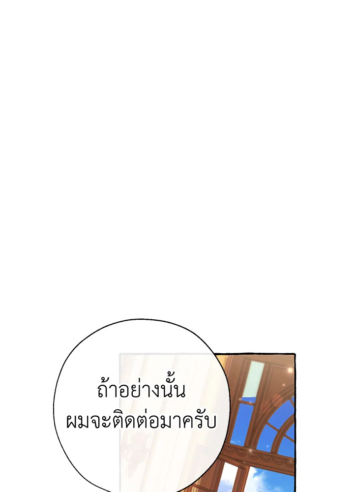 Trash of the Count’s Family คุณชายไม่เอาไหนแห่งตระกูลเคานต์ ตอนที่ 64 page 64