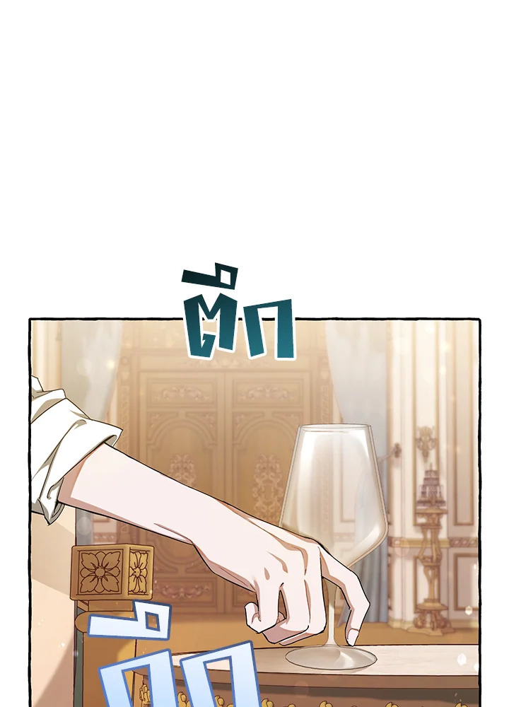 Trash of the Count’s Family คุณชายไม่เอาไหนแห่งตระกูลเคานต์ ตอนที่ 64 page 66