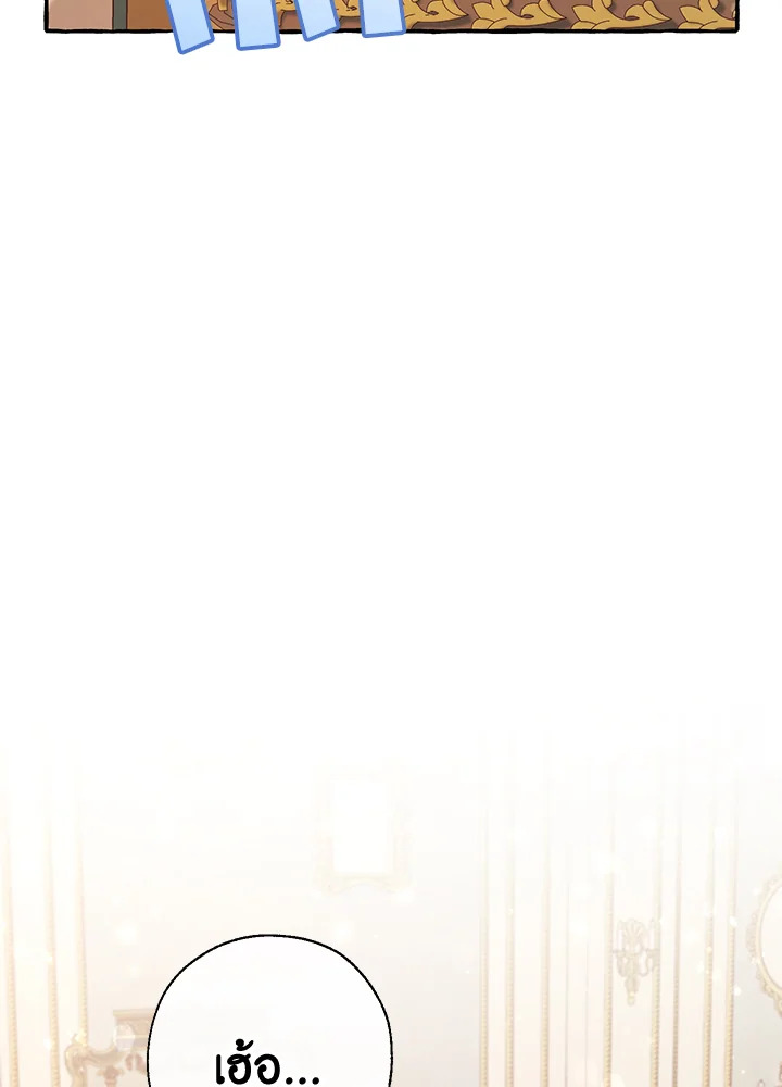 Trash of the Count’s Family คุณชายไม่เอาไหนแห่งตระกูลเคานต์ ตอนที่ 64 page 67