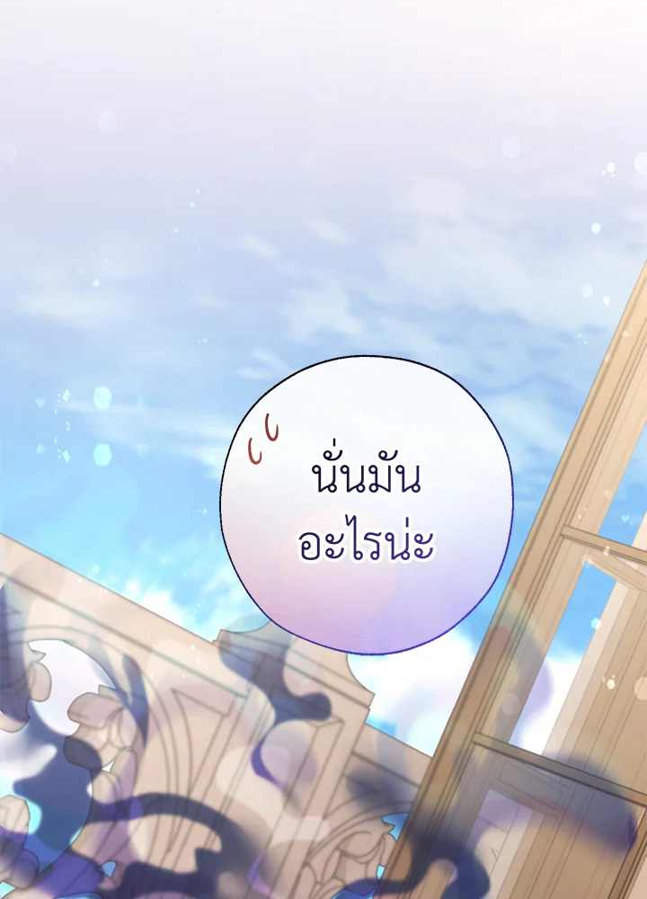 Trash of the Count’s Family คุณชายไม่เอาไหนแห่งตระกูลเคานต์ ตอนที่ 64 page 70