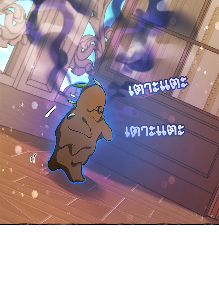 Trash of the Count’s Family คุณชายไม่เอาไหนแห่งตระกูลเคานต์ ตอนที่ 64 page 71