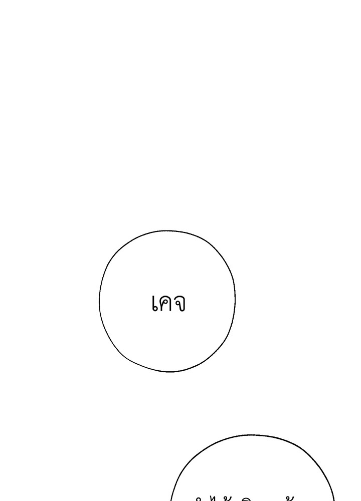 Trash of the Count’s Family คุณชายไม่เอาไหนแห่งตระกูลเคานต์ ตอนที่ 64 page 74