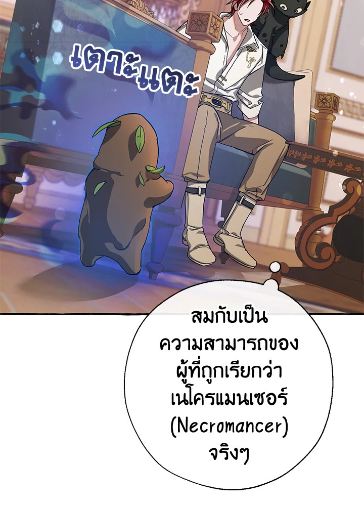 Trash of the Count’s Family คุณชายไม่เอาไหนแห่งตระกูลเคานต์ ตอนที่ 64 page 77