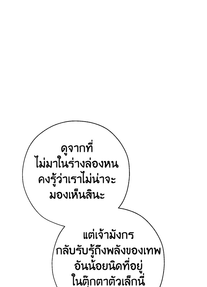 Trash of the Count’s Family คุณชายไม่เอาไหนแห่งตระกูลเคานต์ ตอนที่ 64 page 78