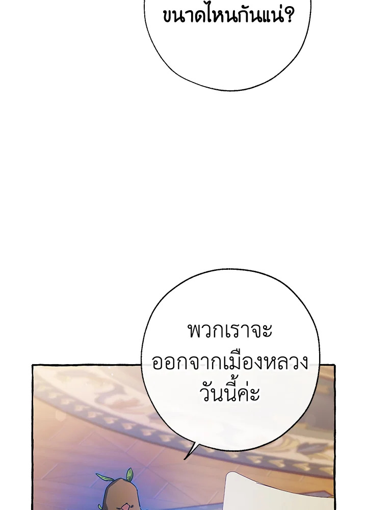 Trash of the Count’s Family คุณชายไม่เอาไหนแห่งตระกูลเคานต์ ตอนที่ 64 page 80