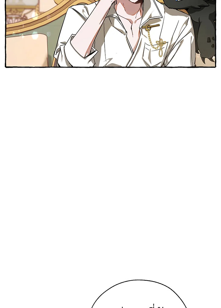 Trash of the Count’s Family คุณชายไม่เอาไหนแห่งตระกูลเคานต์ ตอนที่ 64 page 87