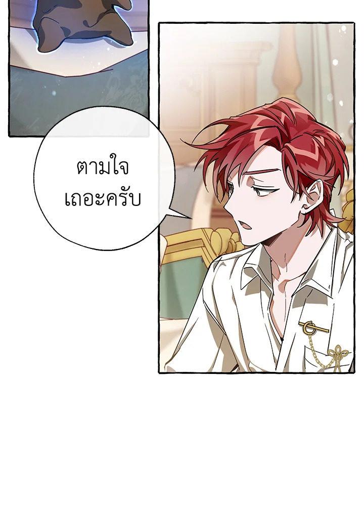 Trash of the Count’s Family คุณชายไม่เอาไหนแห่งตระกูลเคานต์ ตอนที่ 64 page 89
