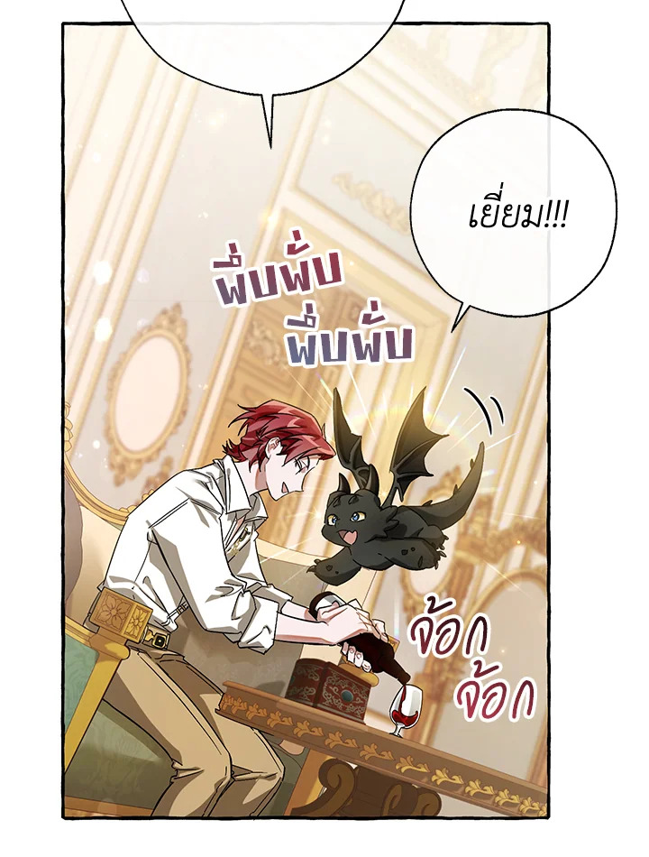 Trash of the Count’s Family คุณชายไม่เอาไหนแห่งตระกูลเคานต์ ตอนที่ 64 page 97