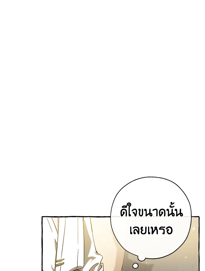 Trash of the Count’s Family คุณชายไม่เอาไหนแห่งตระกูลเคานต์ ตอนที่ 64 page 98